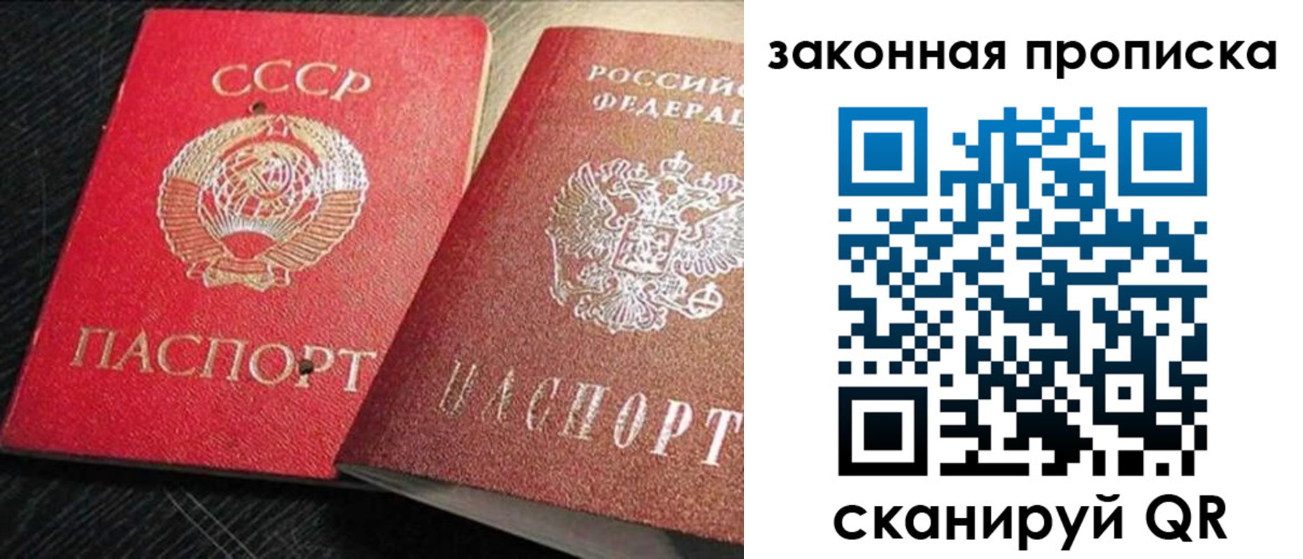 временная регистрация купить в Шлиссельбурге