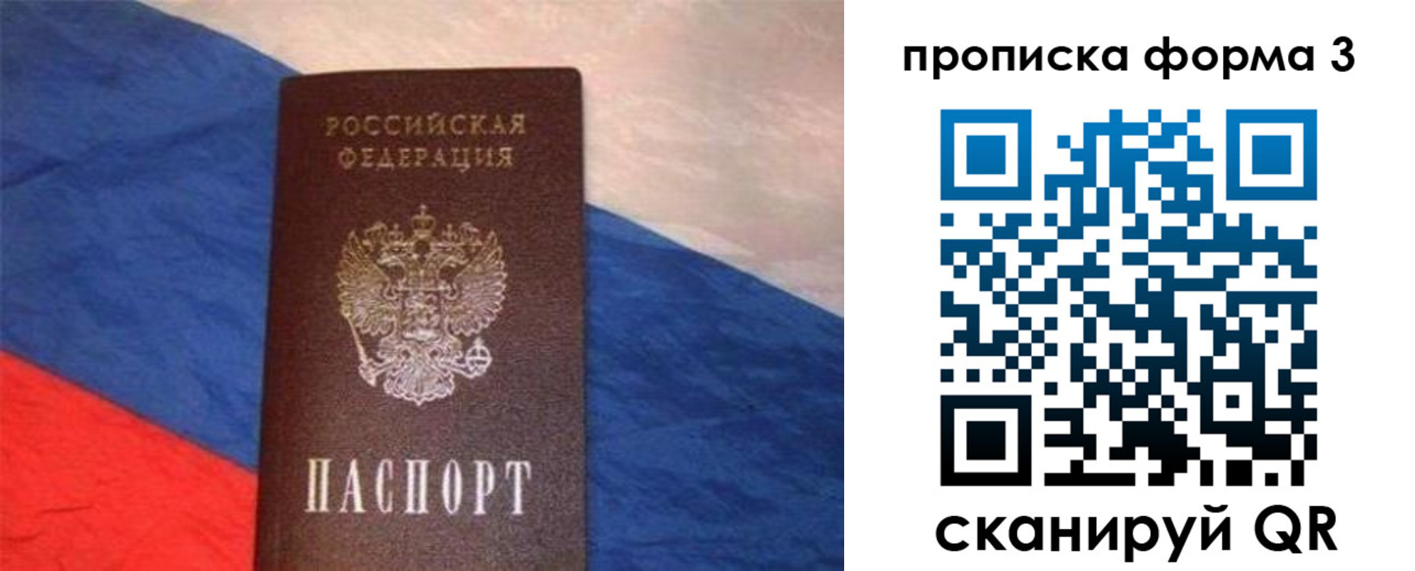 временная регистрация гарантия в Шлиссельбурге