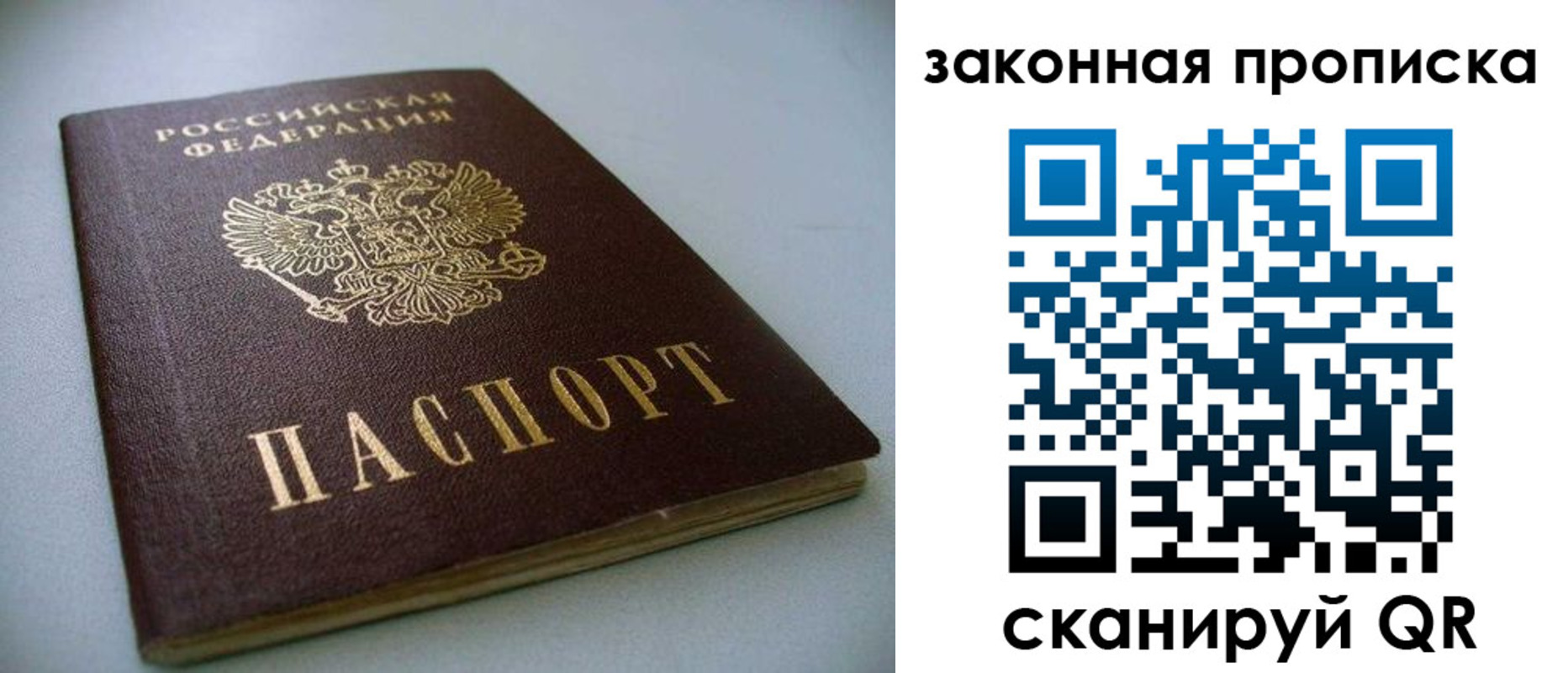 временная регистрация в Шлиссельбурге